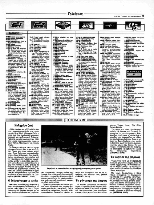 13 Ιουνίου_page-0001.jpg