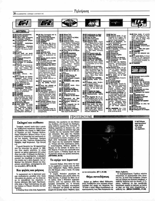 15 και 16 Ιουνίου_page-0001.jpg