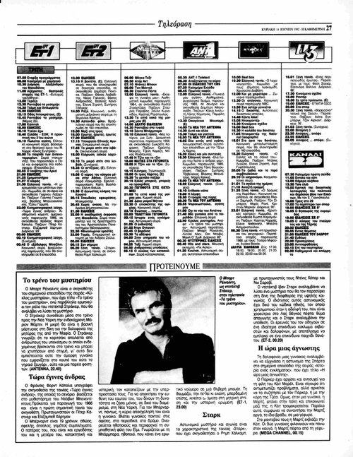 15 και 16 Ιουνίου_page-0001.jpg