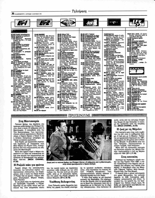 19 Ιουνίου_page-0001.jpg