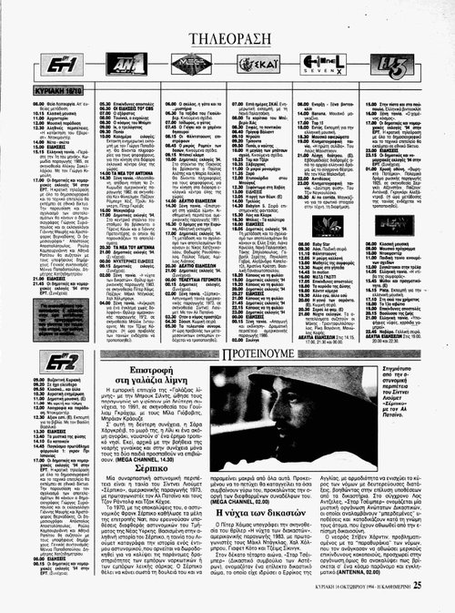 16 Οκτωβρίου_page-0001.jpg