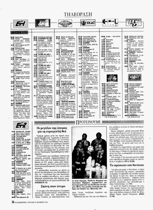 17 και 18 Οκτωβρίου_page-0001.jpg