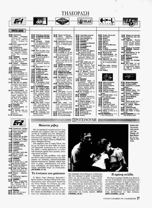 17 και 18 Οκτωβρίου_page-0001.jpg