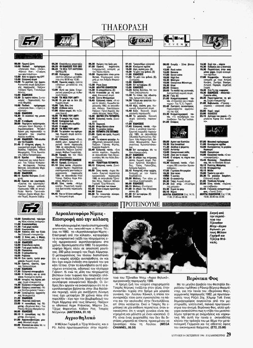 19 και 20 Οκτωβρίου_page-0001.jpg