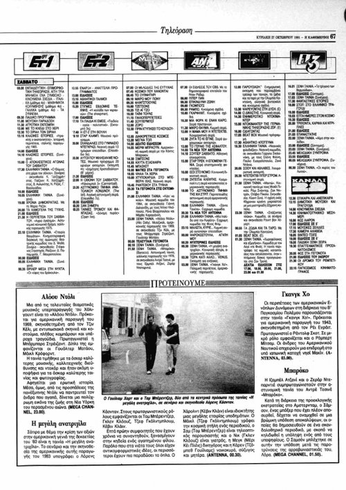 2 Νοεμβρίου_page-0001.jpg