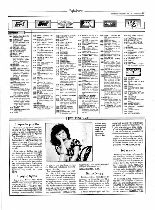 3 Νοεμβρίου_page-0001.jpg