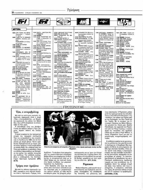 4 και 5 Νοεμβρίου_page-0001.jpg