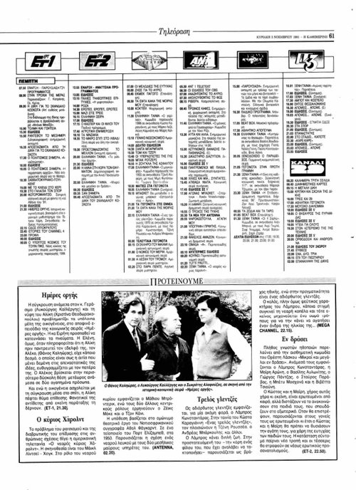 6 και 7 Νοεμβρίου_page-0001.jpg