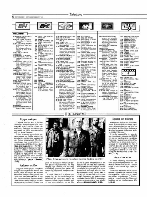 8 Νοεμβρίου_page-0001.jpg
