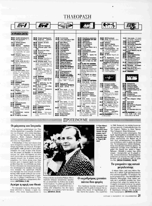 24 Οκτωβρίου_page-0001.jpg