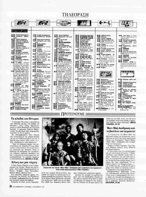 25 και 26 Οκτωβρίου_page-0001.jpg