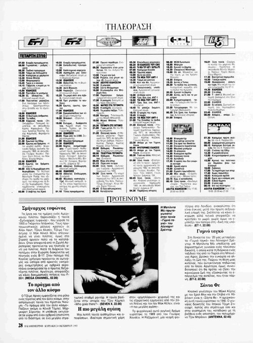 27 και 28 Οκτωβρίου_page-0001.jpg
