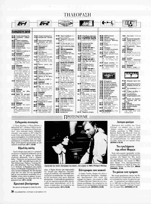 29 Οκτωβρίου_page-0001.jpg