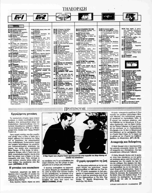 4 και 5 Ιανουαρίου_page-0001.jpg