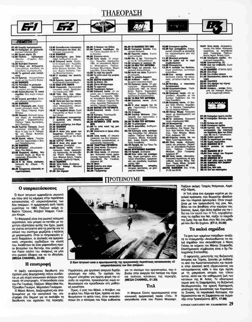 6 και 7 Ιανουαρίου_page-0001.jpg