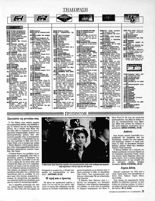 2 Ιανουαρίου_page-0001.jpg