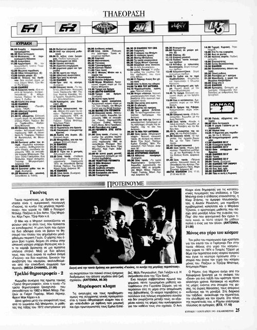 3 Ιανουαρίου_page-0001.jpg