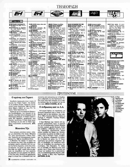 4 και 5 Ιανουαρίου_page-0001.jpg
