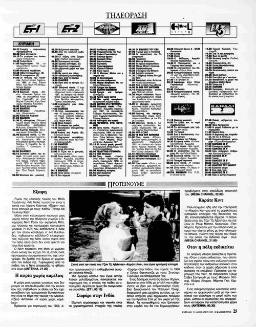 24 Ιανουαρίου_page-0001.jpg