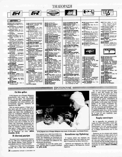 25 και 26 Ιανουαρίου_page-0001.jpg