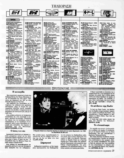 25 και 26 Ιανουαρίου_page-0001.jpg