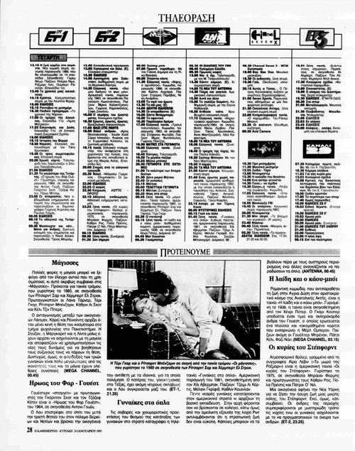 27 και 28 Ιανουαρίου_page-0001.jpg