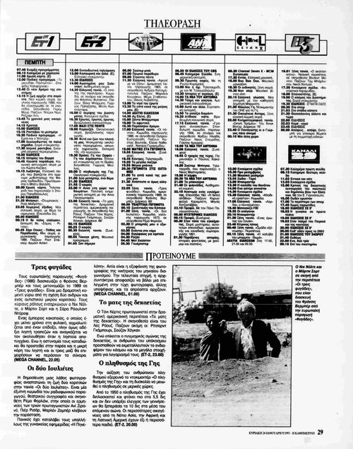 27 και 28 Ιανουαρίου_page-0001.jpg