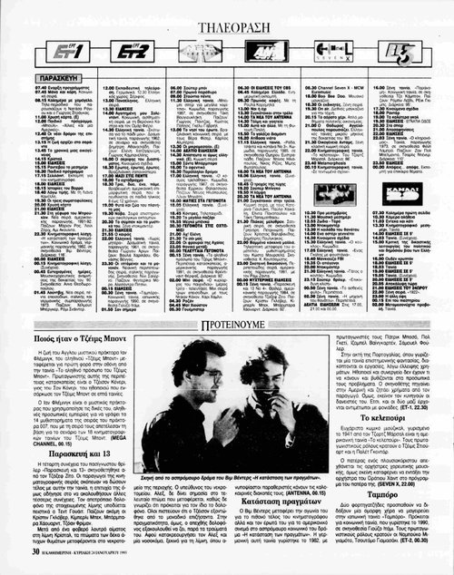 29 Ιανουαρίου_page-0001.jpg