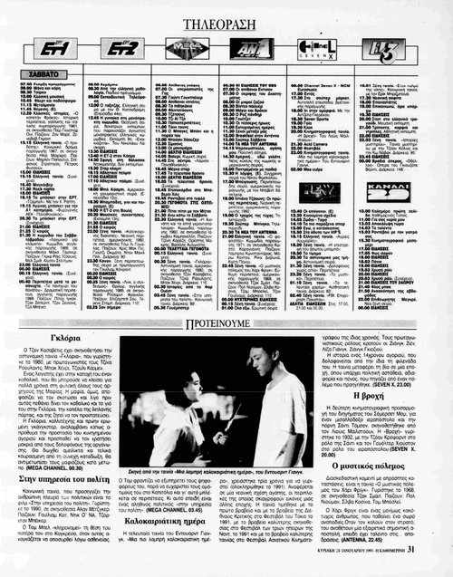 30 Ιανουαρίου_page-0001.jpg