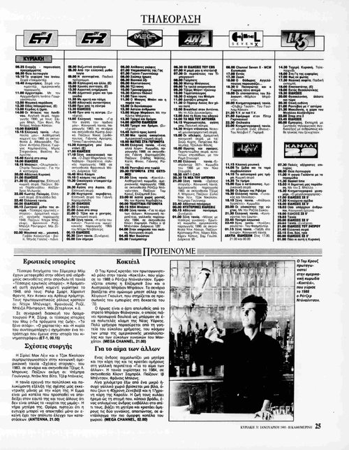 31 Ιανουαρίου_page-0001.jpg