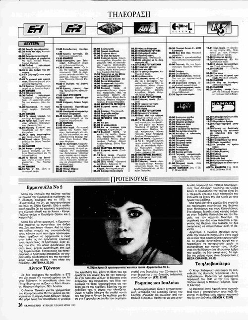 1 και 2 Φεβρουαρίου_page-0001.jpg