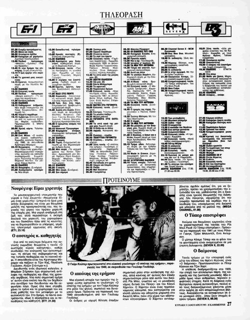 1 και 2 Φεβρουαρίου_page-0001.jpg