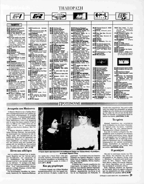 3 και 4 Φεβρουαρίου_page-0001.jpg