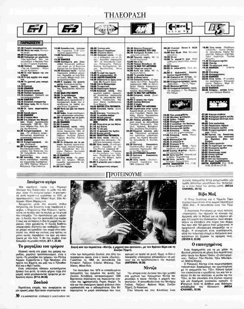 5 Φεβρουαρίου_page-0001.jpg