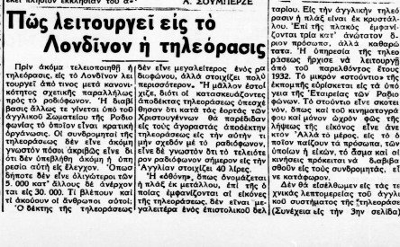 Τηλεόραση 1934_page-0001.jpg