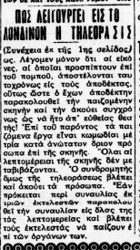 Τηλεόραση 1934 (1)_page-0001.jpg