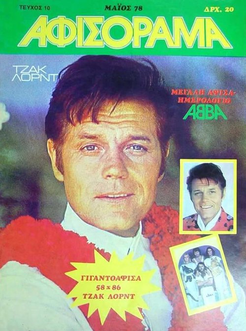 10 Μάιος 1978.jpg