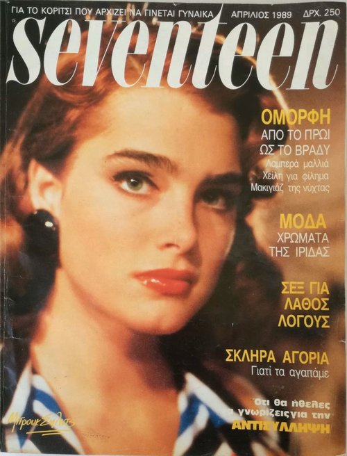 Απρίλιος 1989.jpg