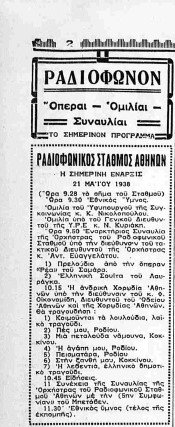 21 Μαΐου 1938_page-0001.jpg