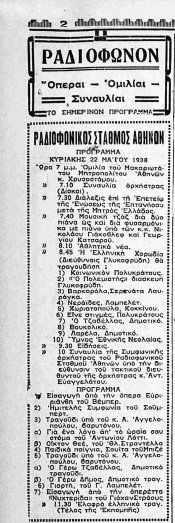 22 Μαΐου 1938_page-0001.jpg