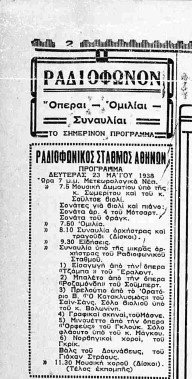 23 Μαίου 1938_page-0001.jpg