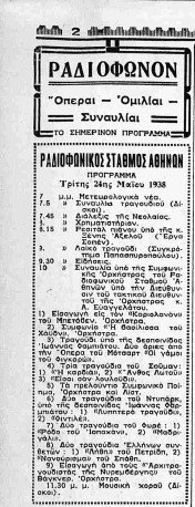 24 Μαΐου 1938_page-0001.jpg
