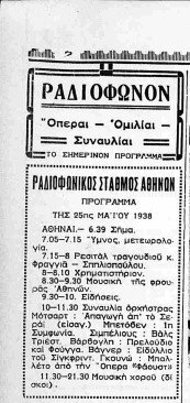 25 Μαΐου 1938_page-0001.jpg
