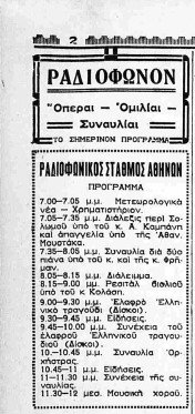 26 Μαΐου 1938_page-0001.jpg