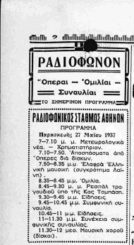 27 Μαΐου 1938_page-0001.jpg