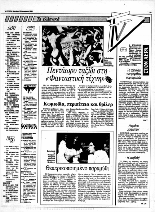 15 Ιανουαρίου.png
