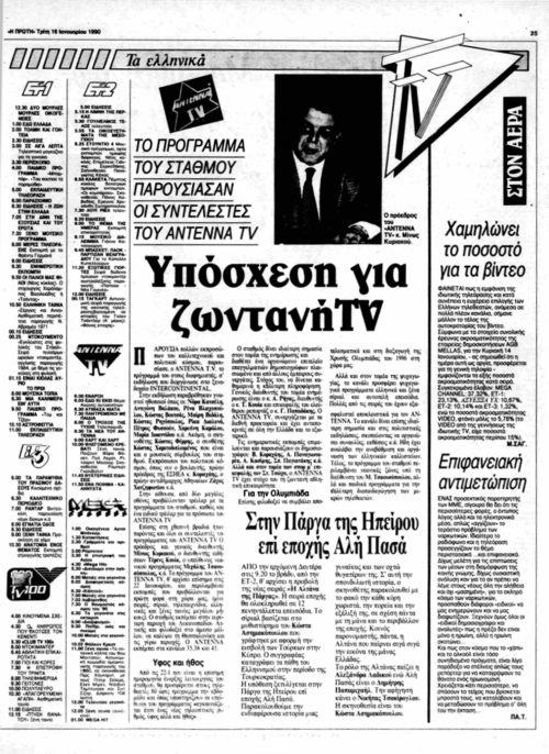 16 Ιανουαρίου (2).png