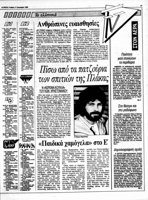 17 Ιανουαρίου (2).png