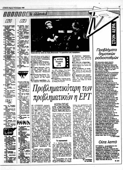 18 Ιανουαρίου (2).png