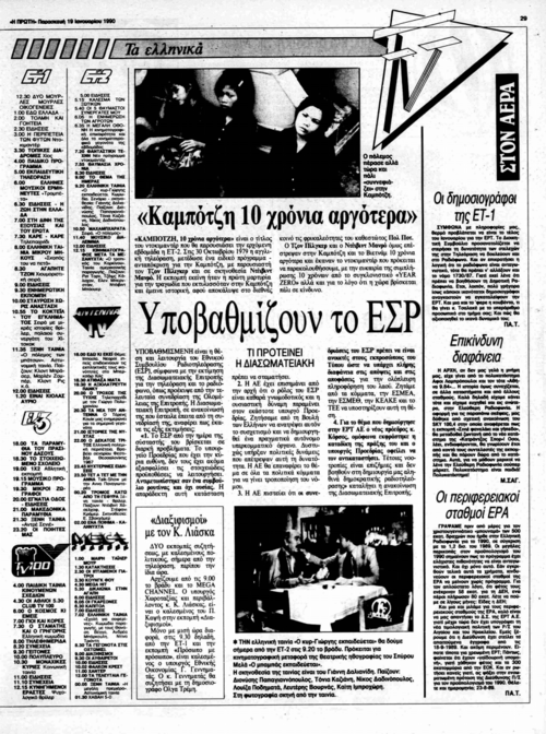 19 Ιανουαρίου (2).png